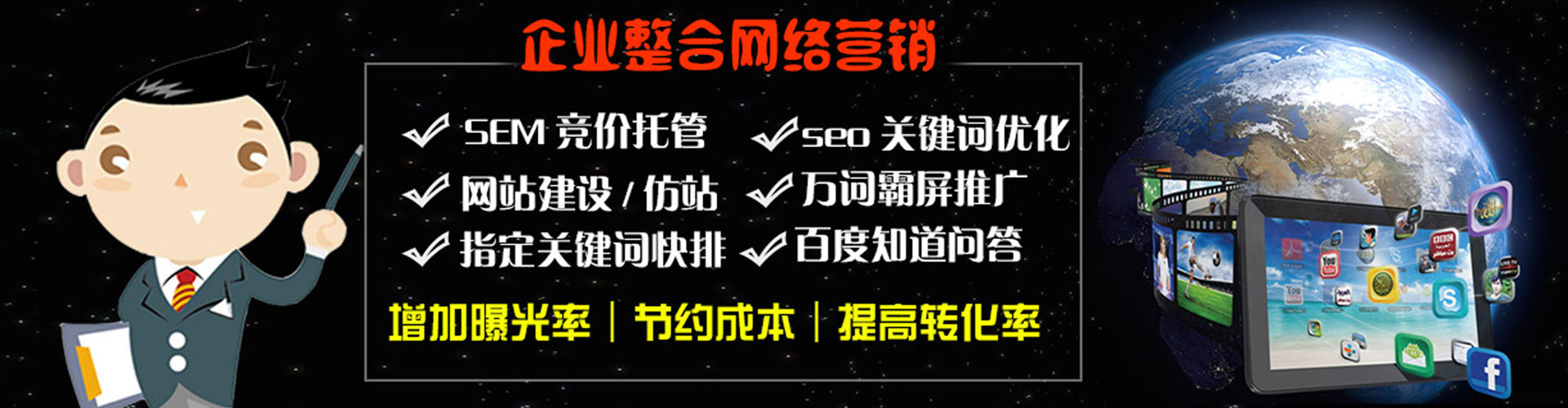 榕城sem广告
