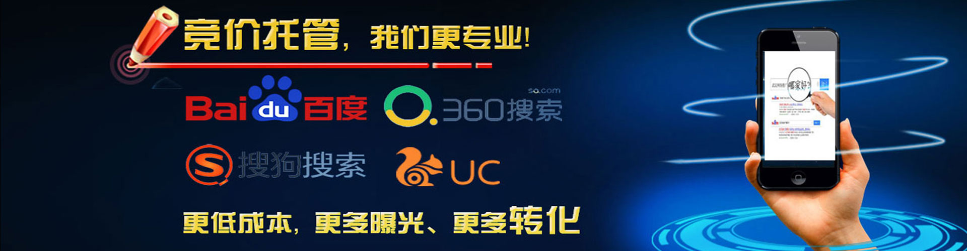 榕城百度推广优化
